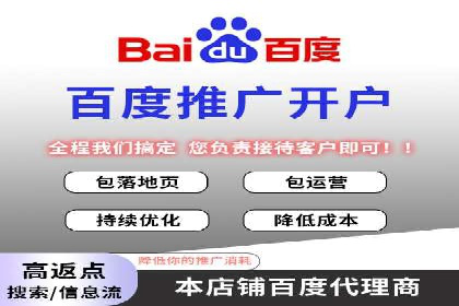 百度信息流推广在移动端的应用及效果